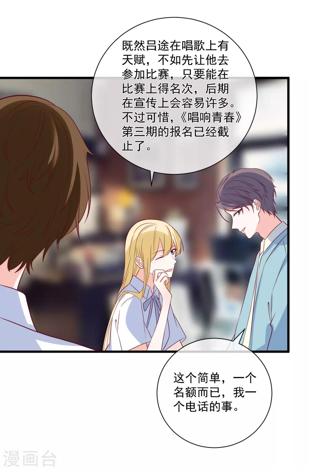 第87话 出道听我的18
