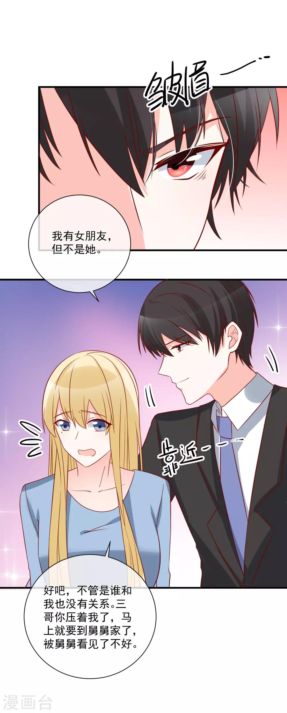 第74话 全线代言人23