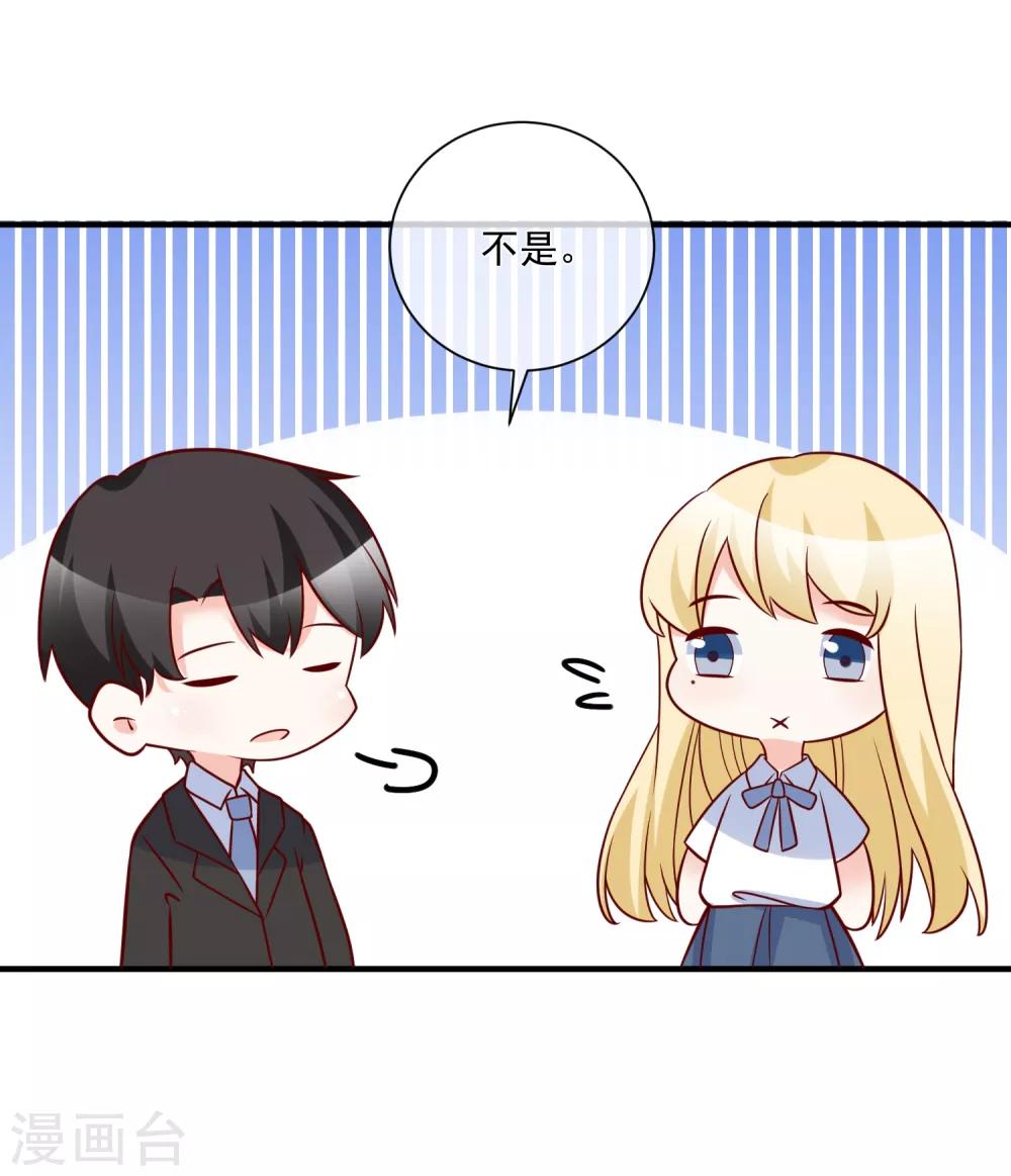 第77话 毕业礼物22