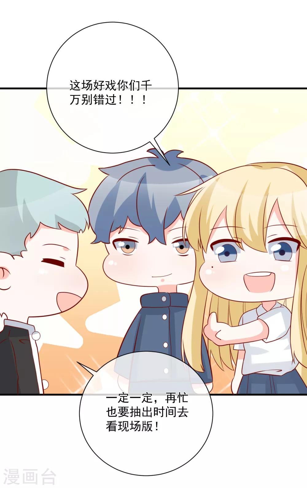 第65话 反打脸28