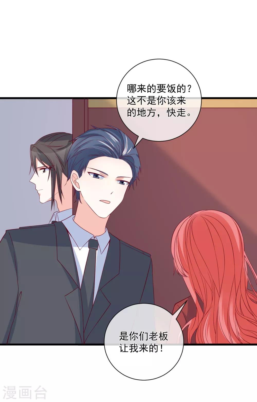 第85话 发现大宝贝21