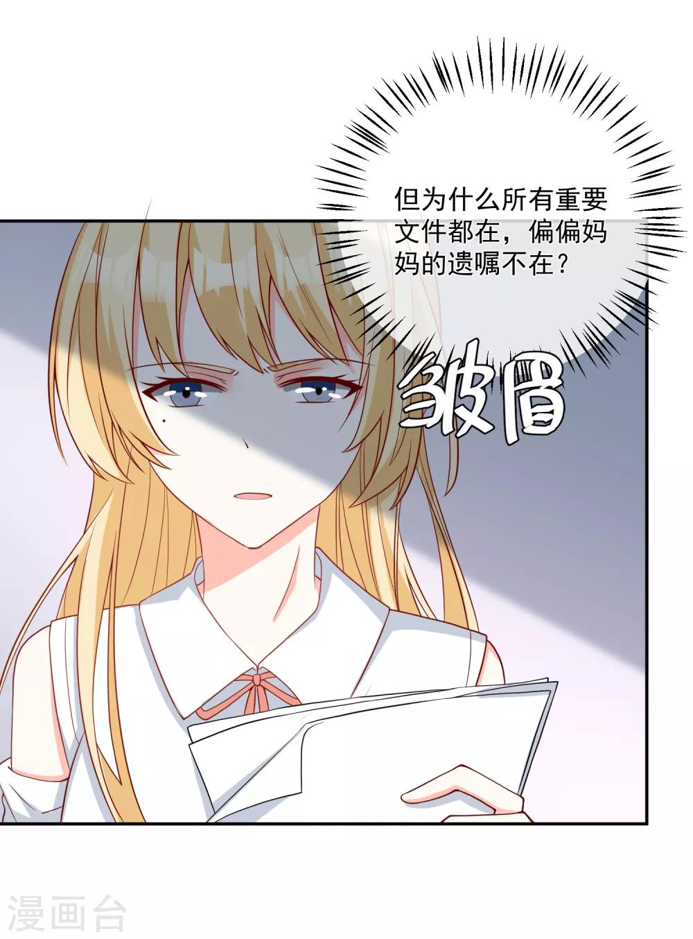 第26话 偷取资料26