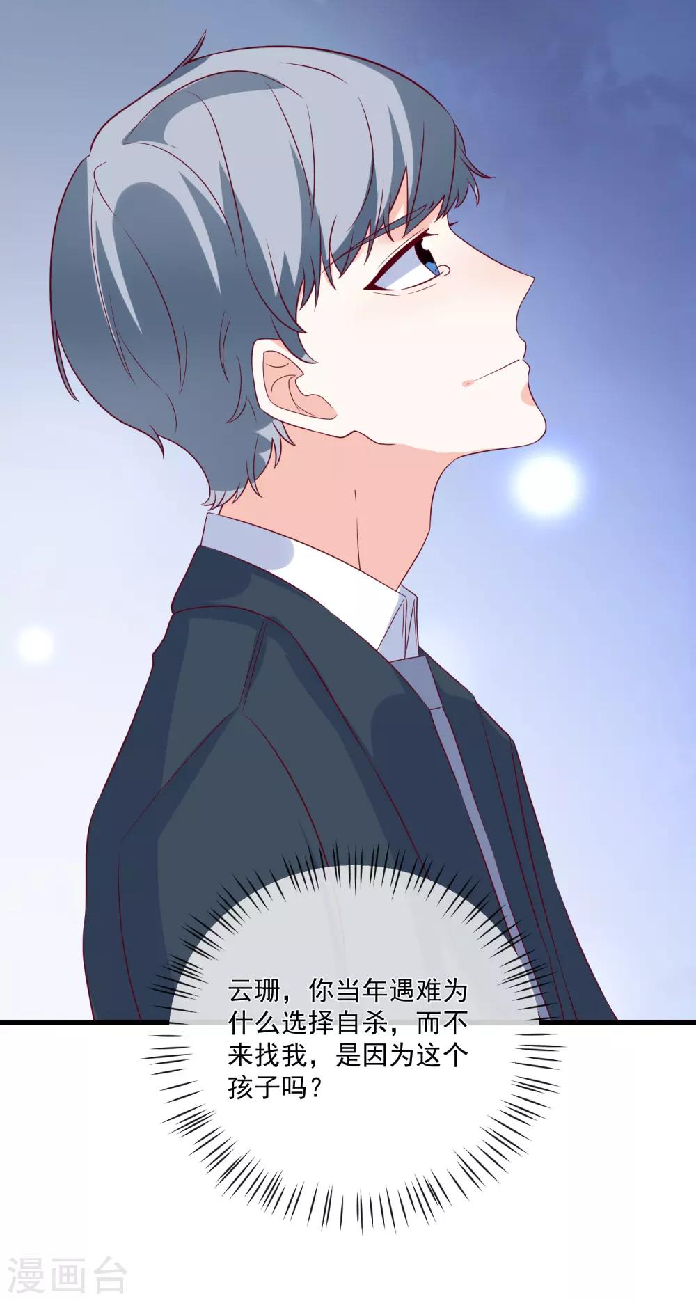 第89话 真的断了15