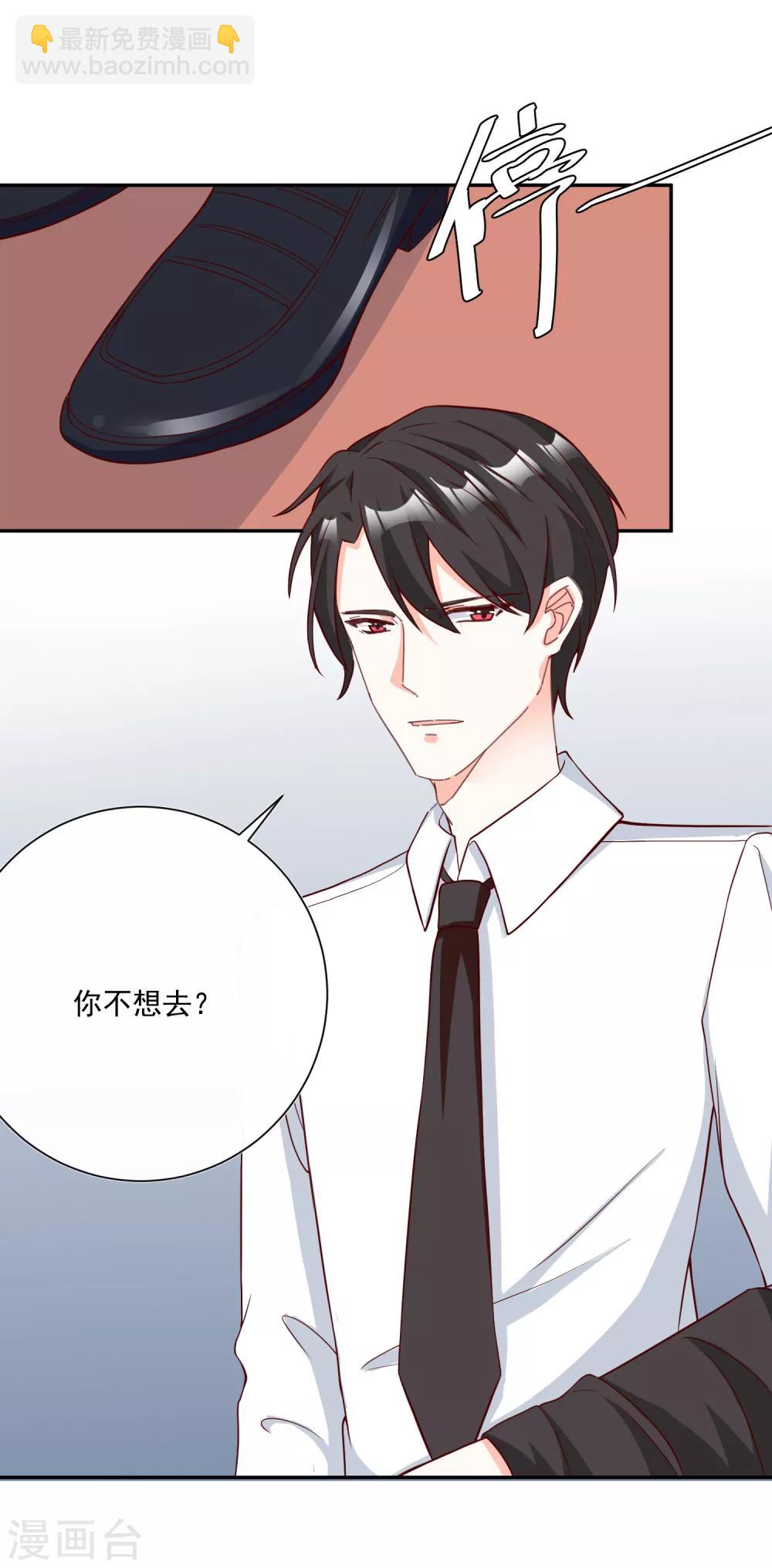 第27话 我没有未婚妻12