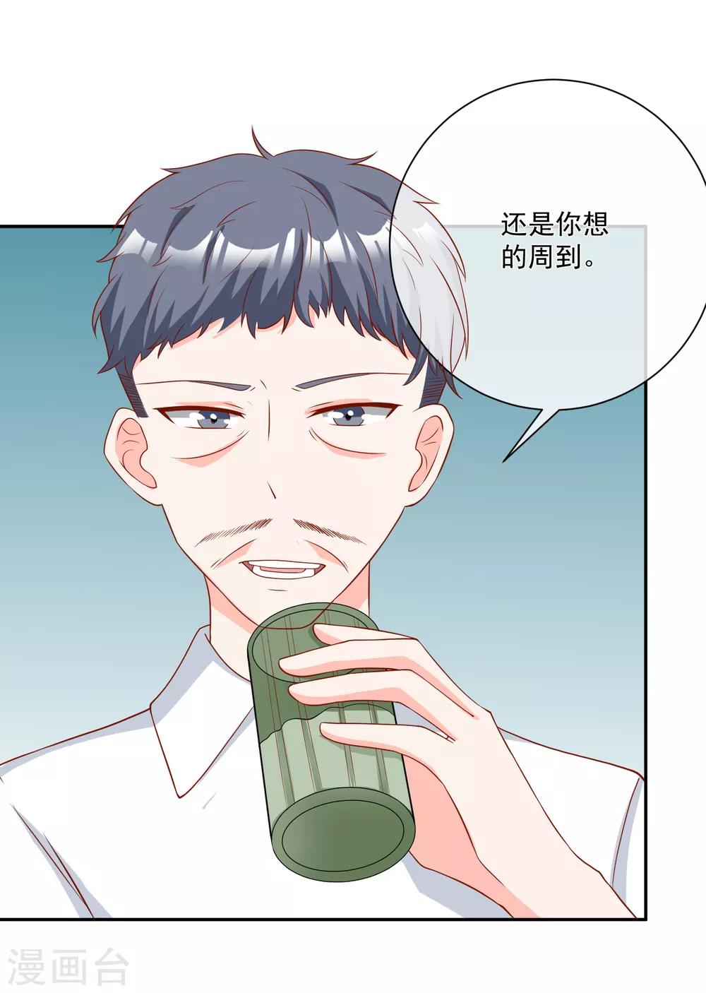 第26话 偷取资料21