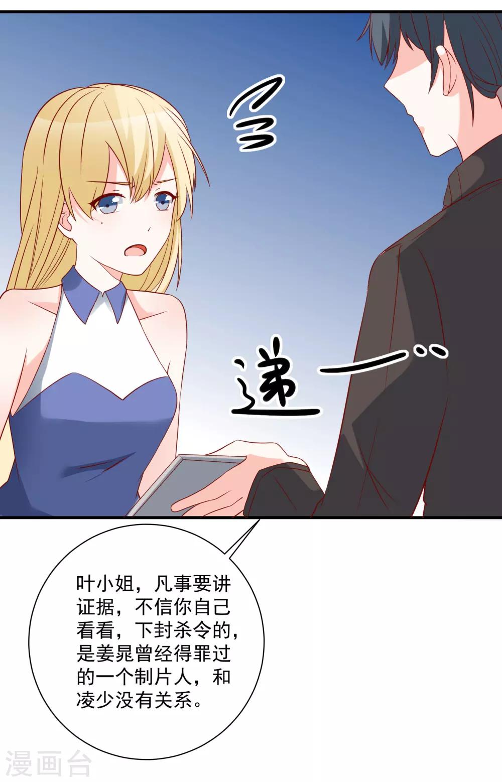 第49话 我是你舅舅35