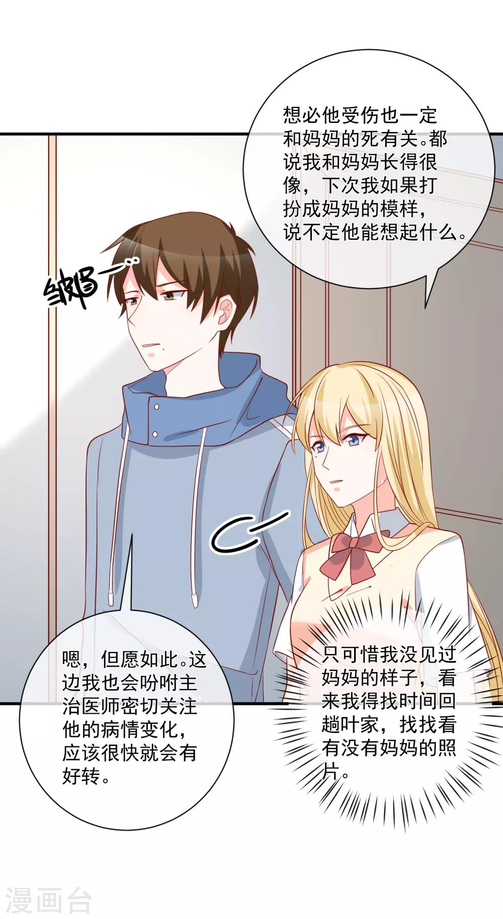 第59话 高考结束20