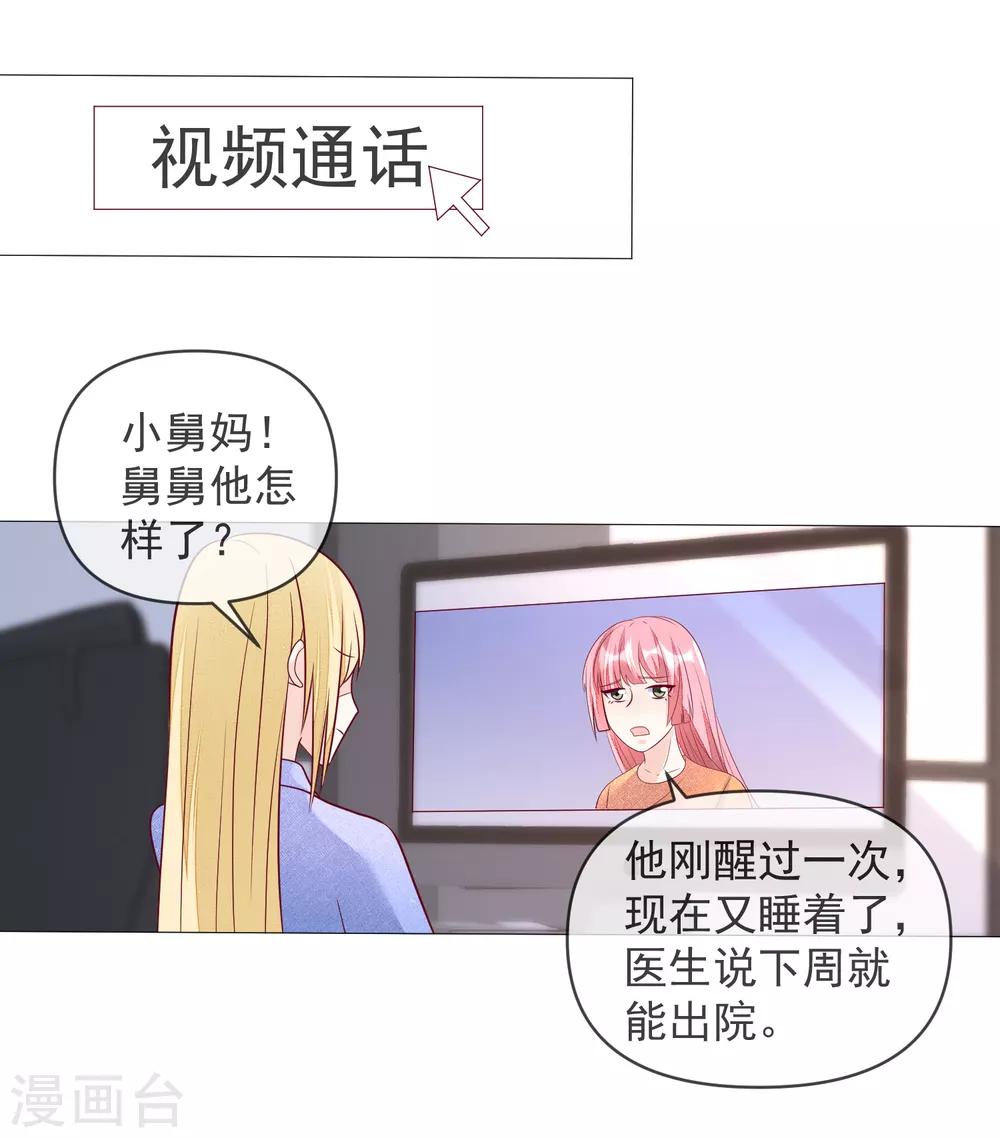 第110话 胸口碎大石13