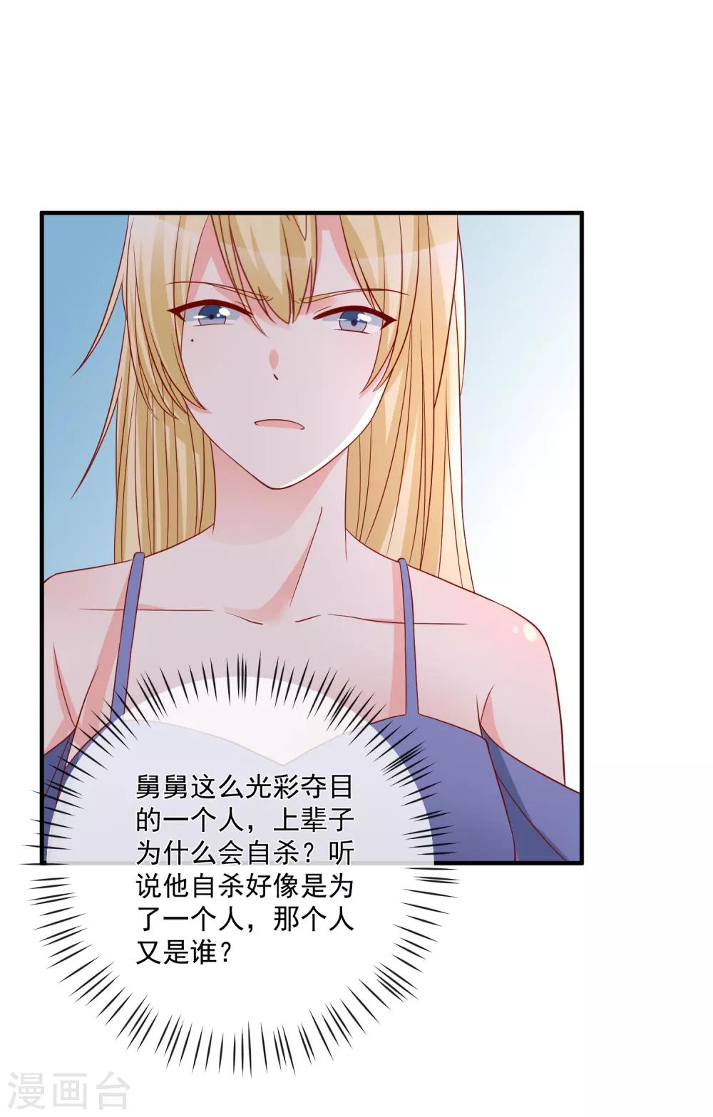 第47话 最亲近的人23