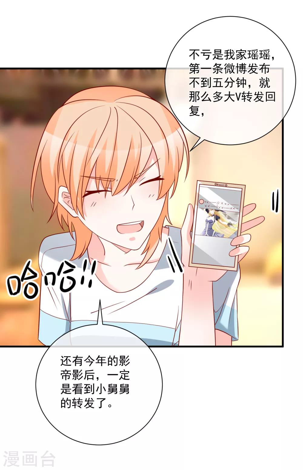 第56话 你的主场27