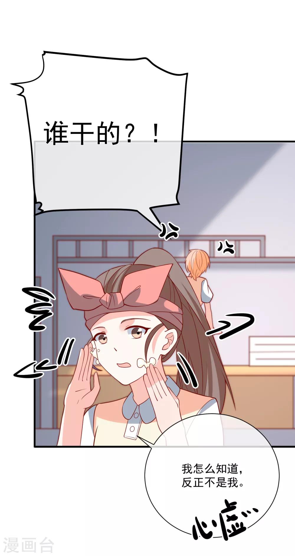第41话 名单圈套7