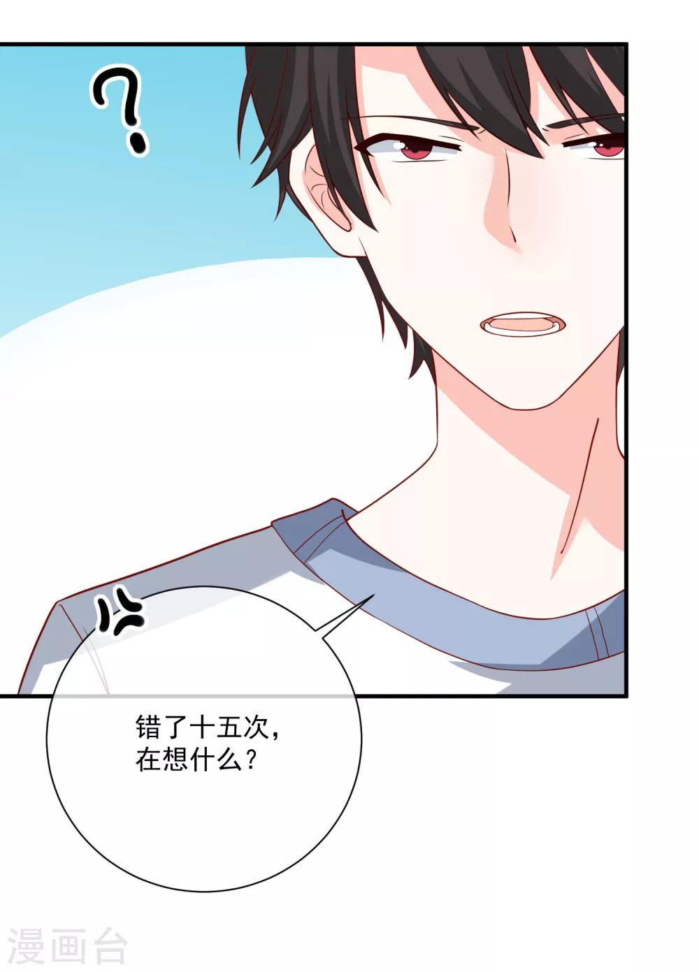 第44话 两根粗大腿12