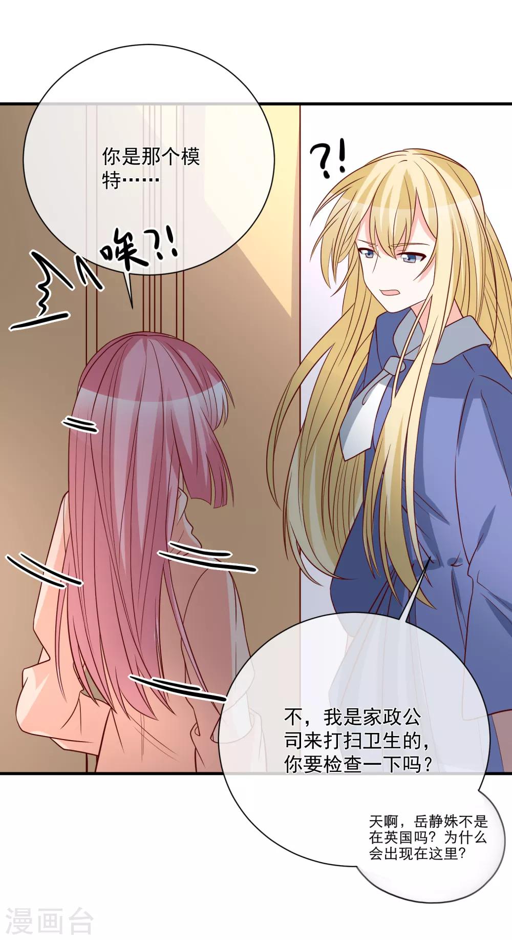 第38话 萌妹降临24