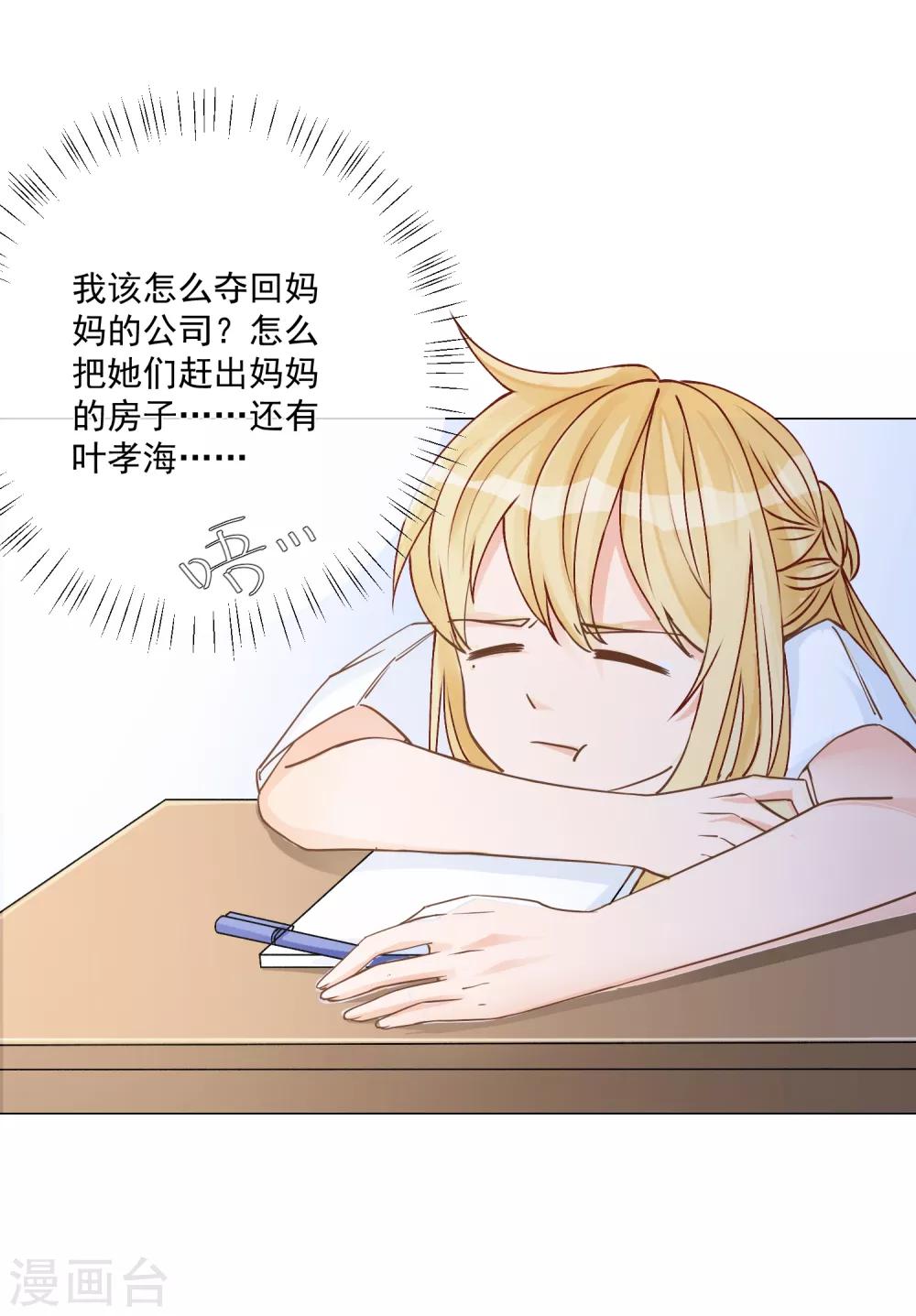 第11话 虚假姐妹情！29