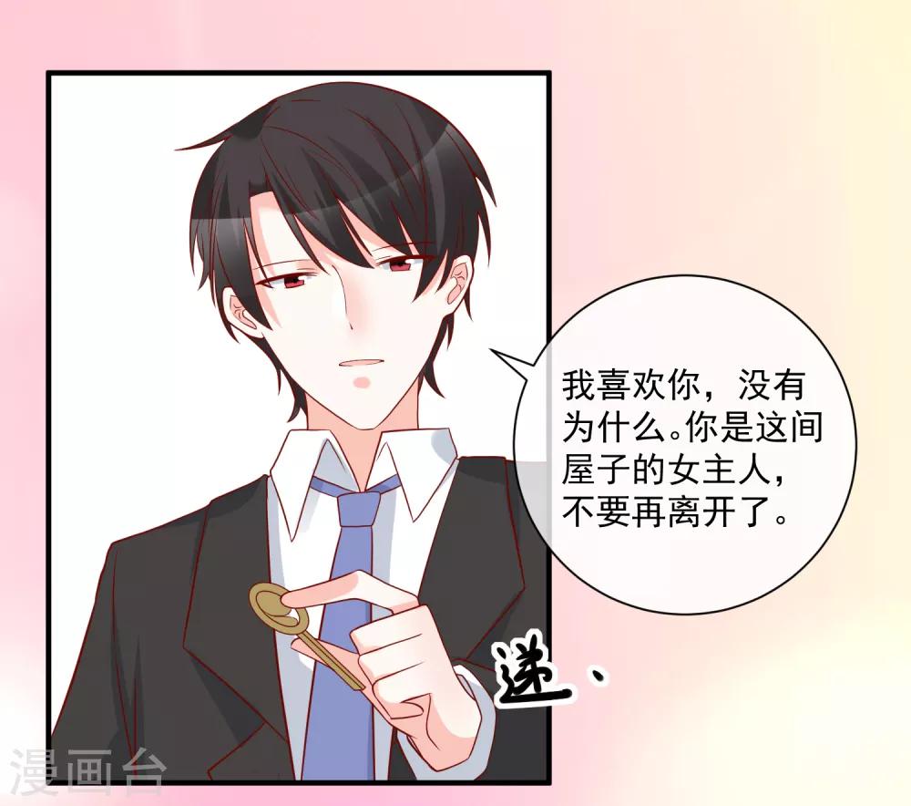 第55话 谁是你舅舅16