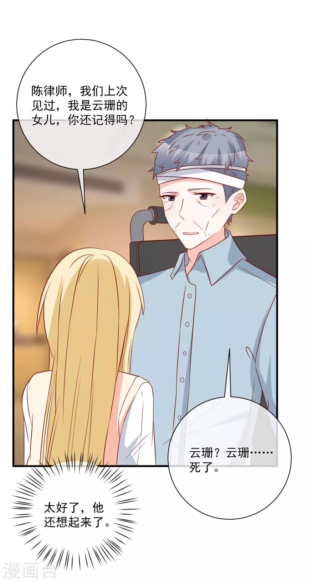第59话 高考结束17