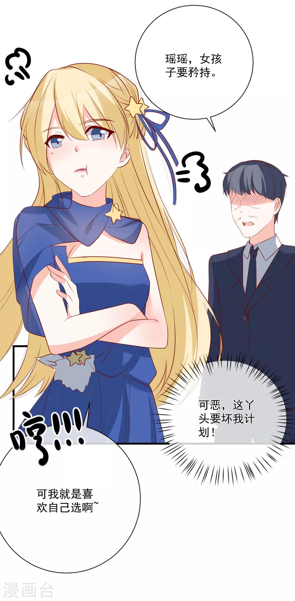 第39话 跳第一支舞34
