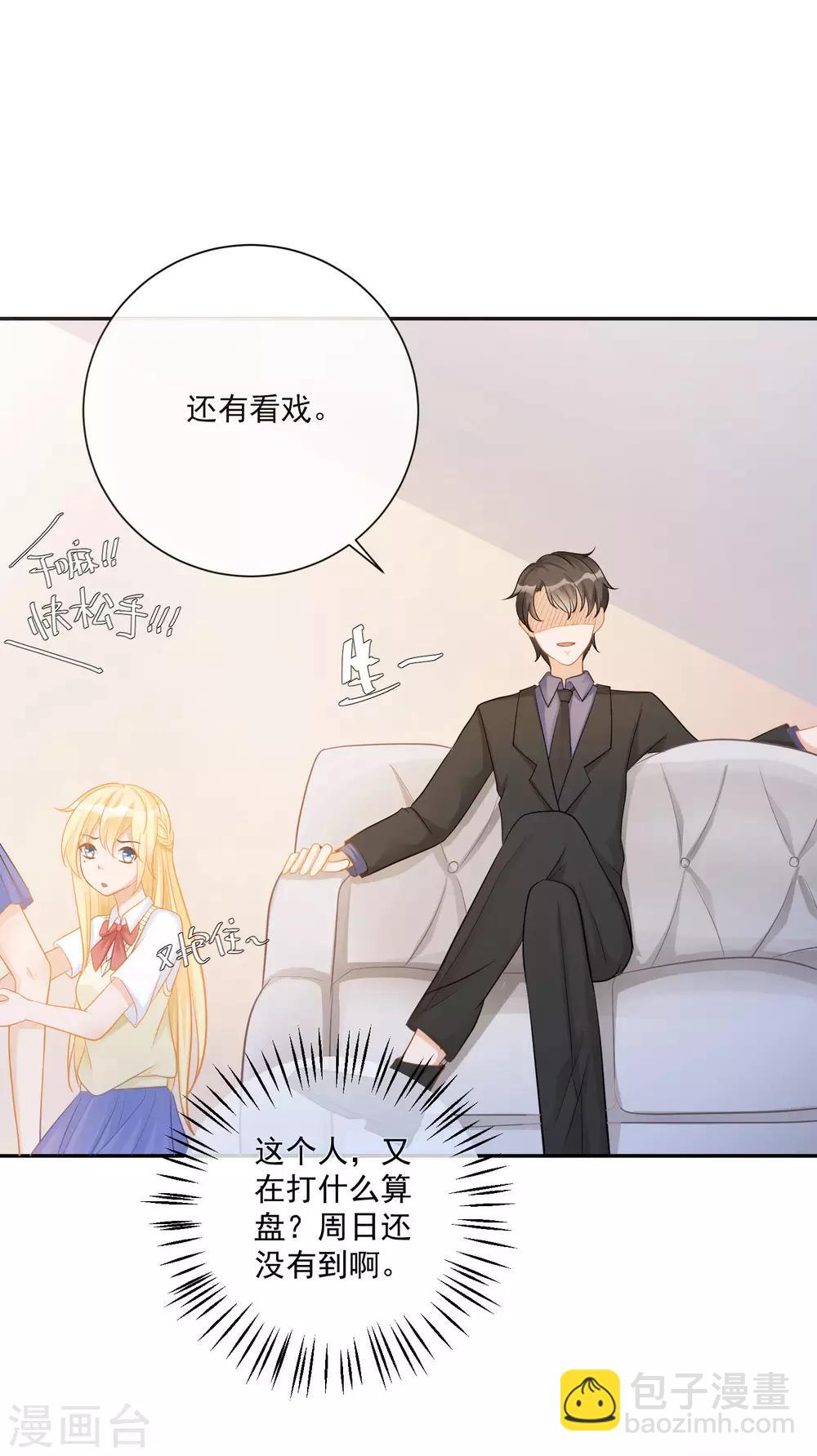 第15话 恶父临门，凌少救场14