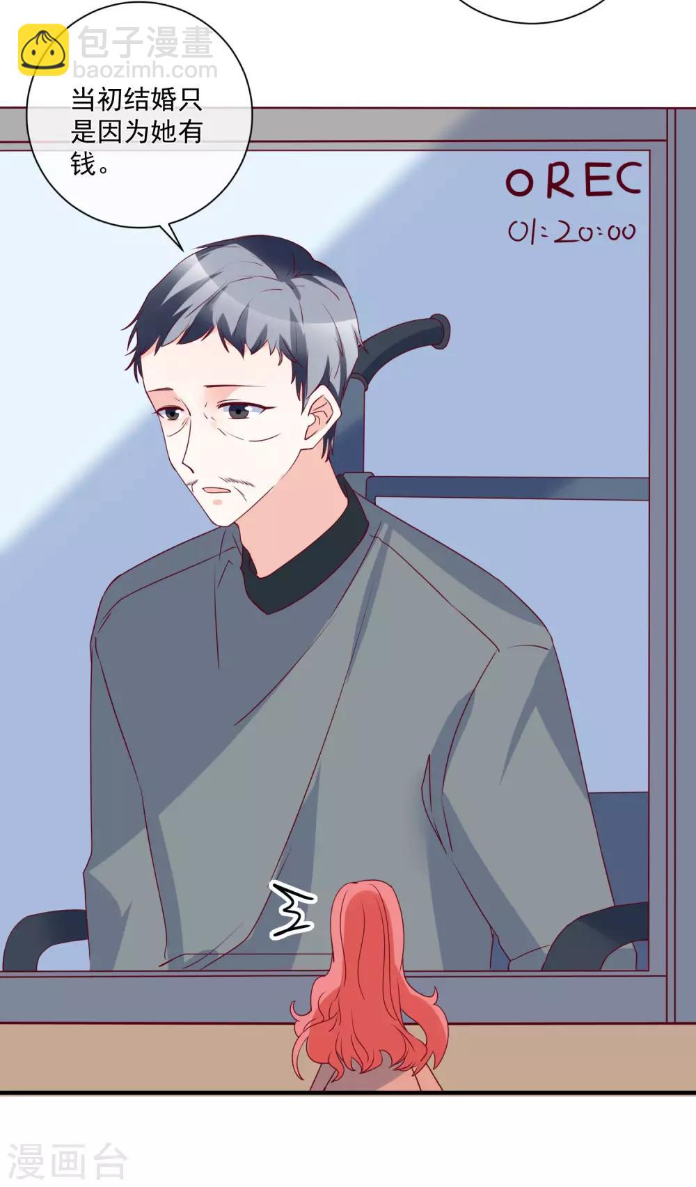 第82话 拿回锐琛9