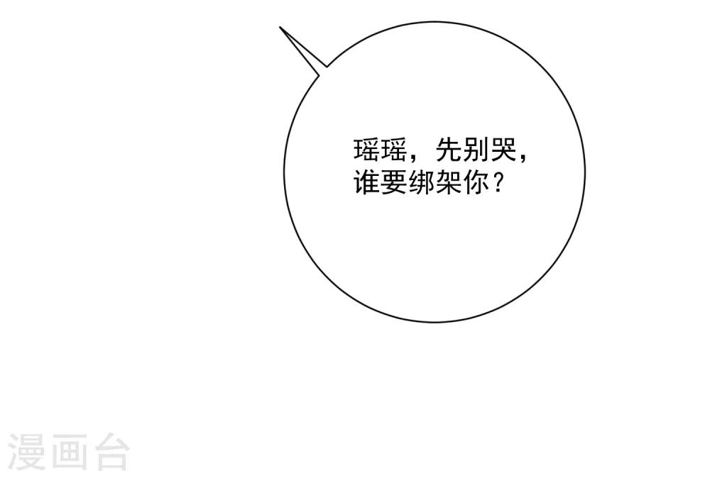 第11话 虚假姐妹情！13