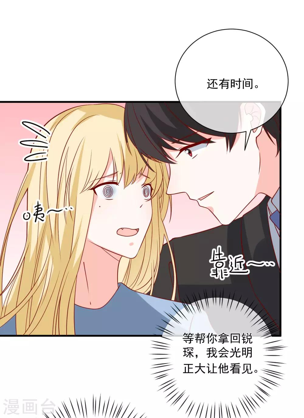 第74话 全线代言人24