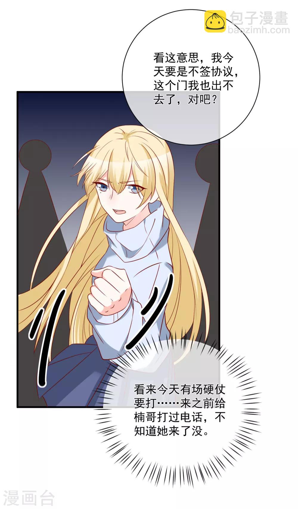第50话 轻松拿第一11