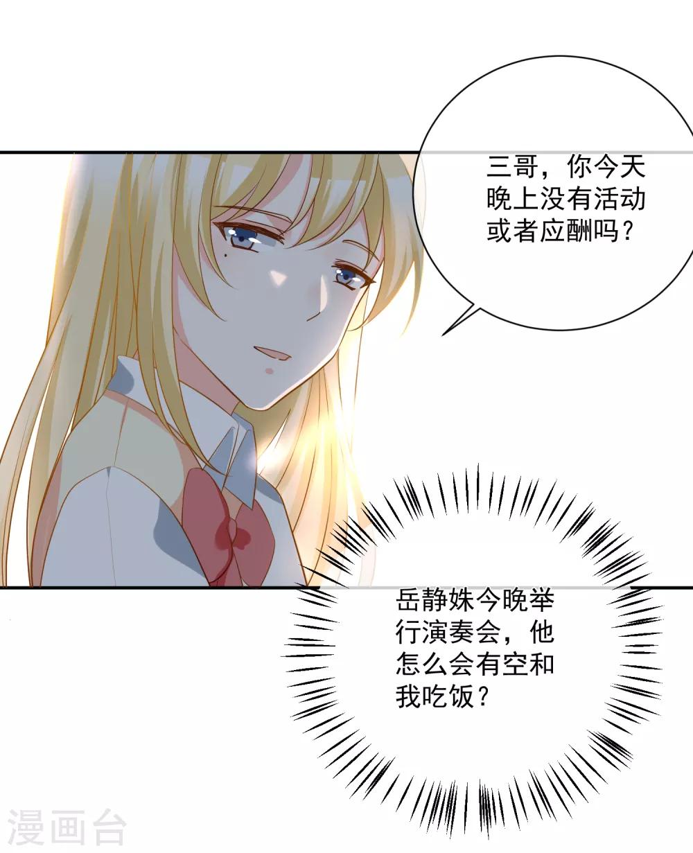 第23话 君年哥哥么么哒6