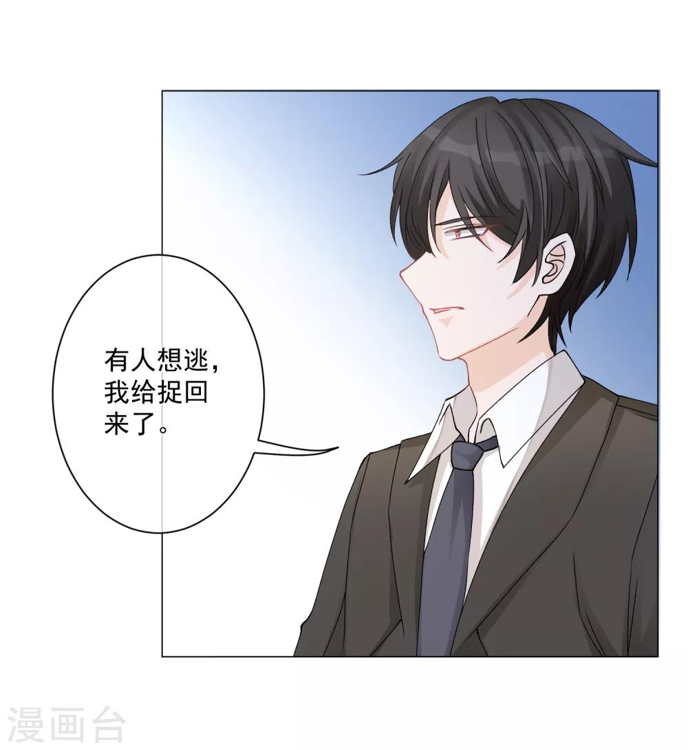 第5话 丑拒！总裁打脸恶毒姐姐21