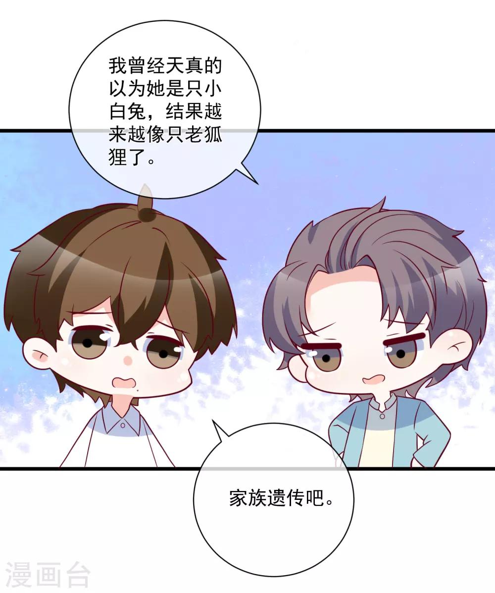 第87话 出道听我的22