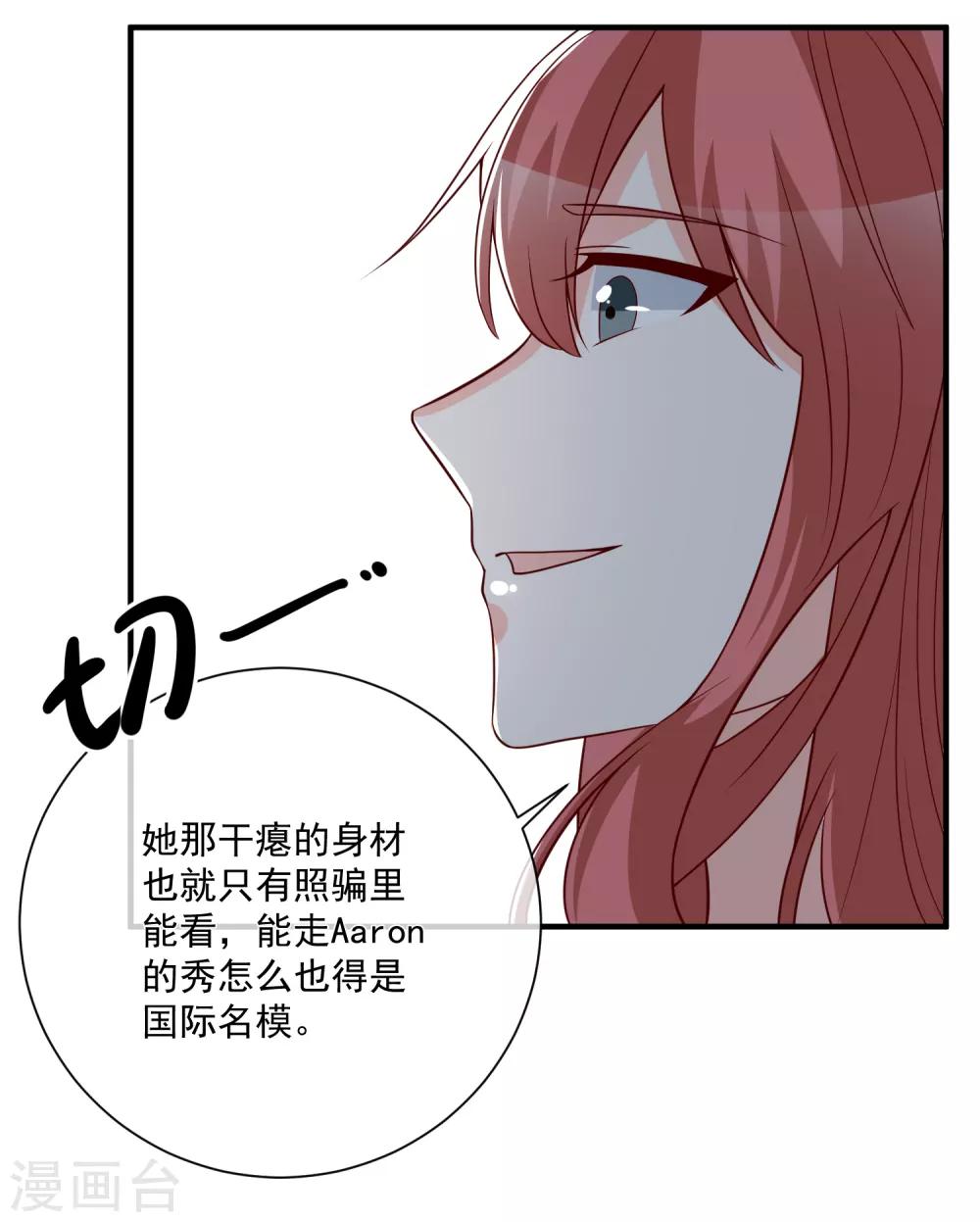 第37话 女神17