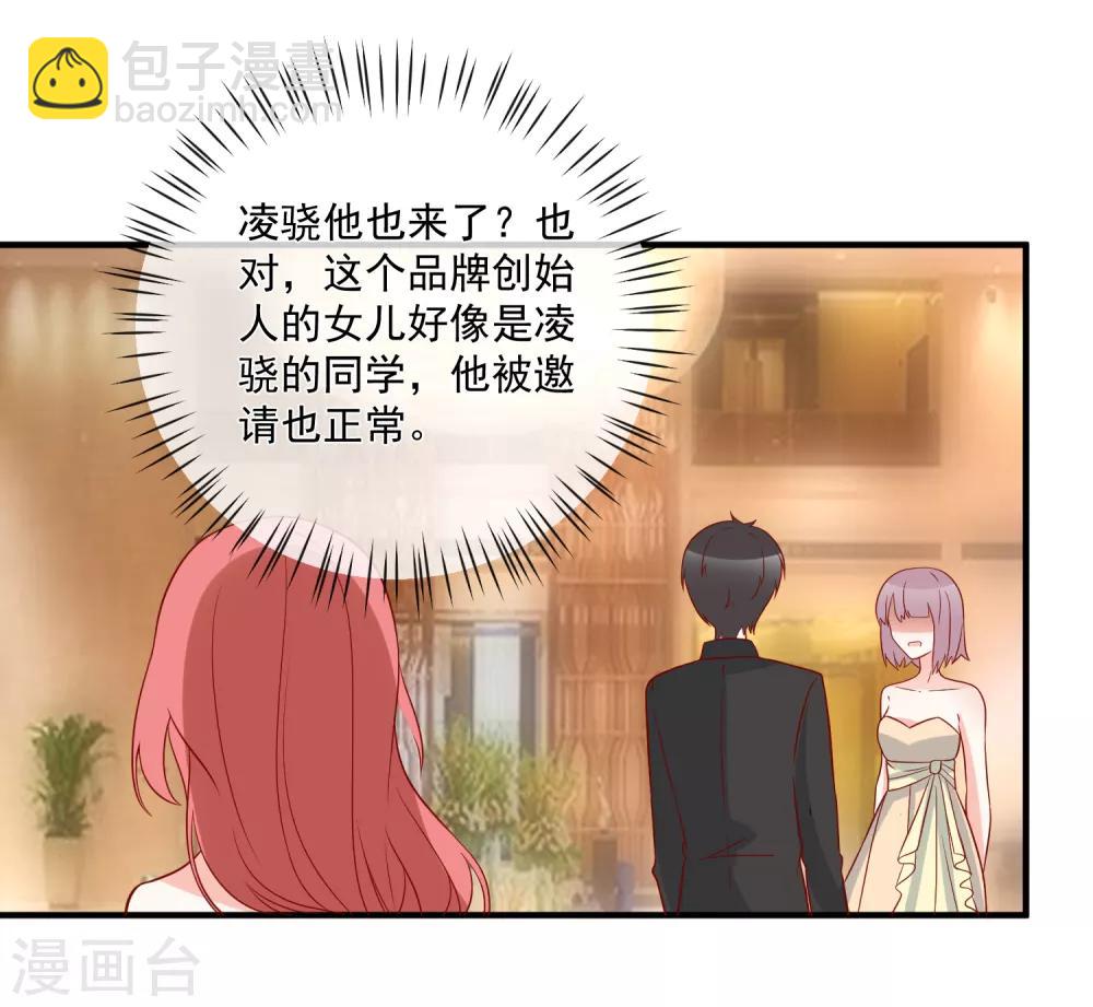 第68话 套取信息12
