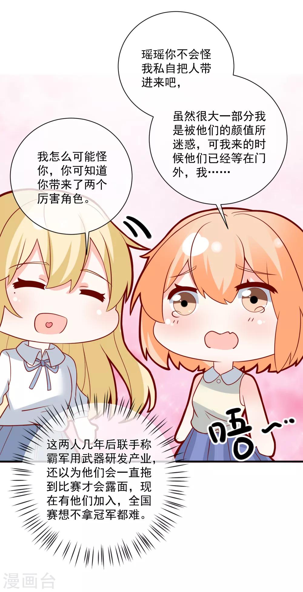 第44话 两根粗大腿38