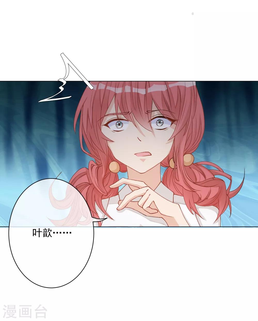 第5话 丑拒！总裁打脸恶毒姐姐16