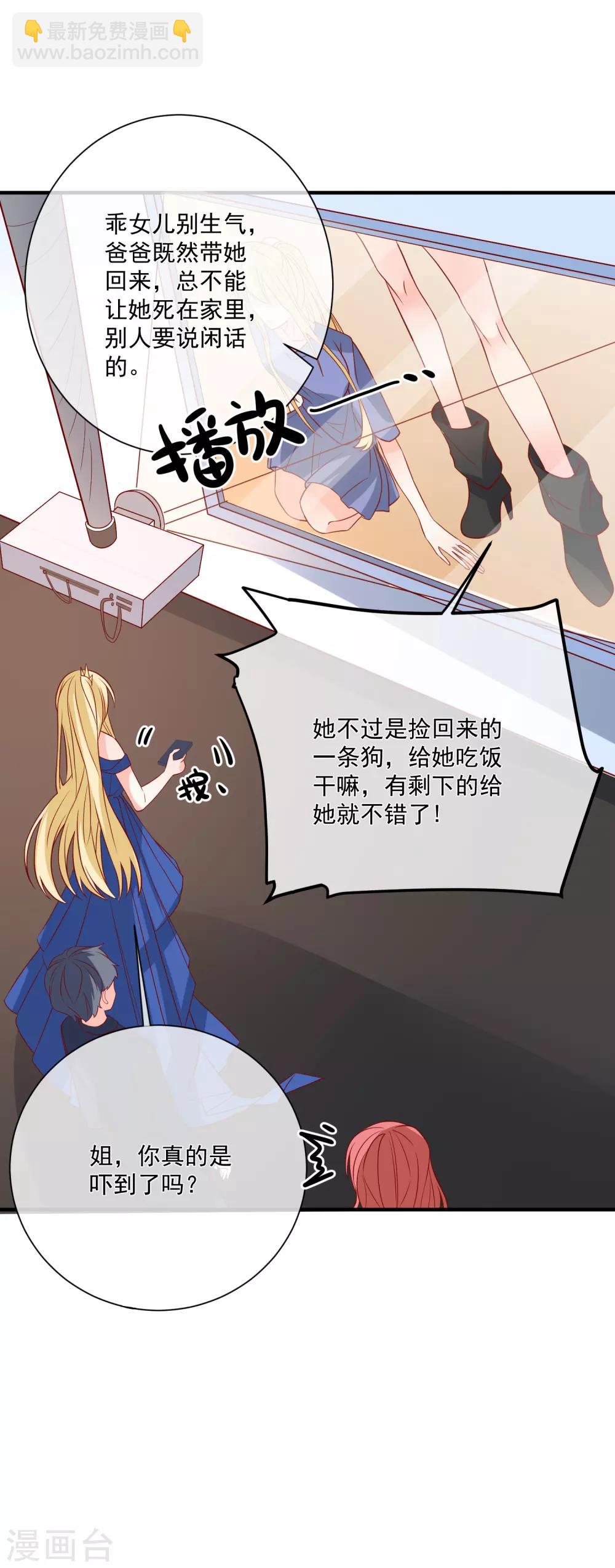 第40话 生日礼物11