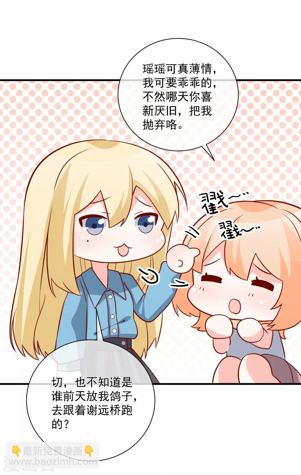 第73话 看热闹13