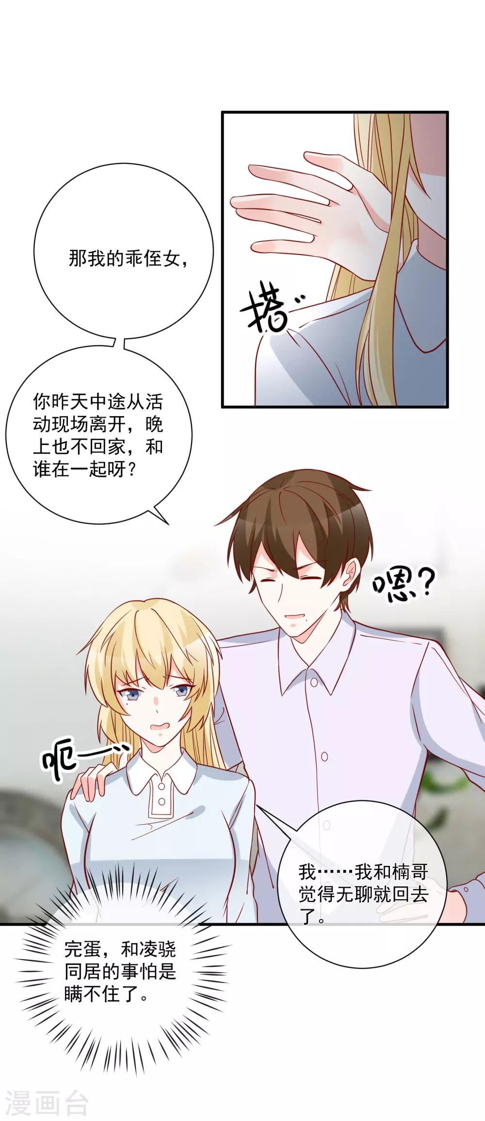 第61话 智商碾压6