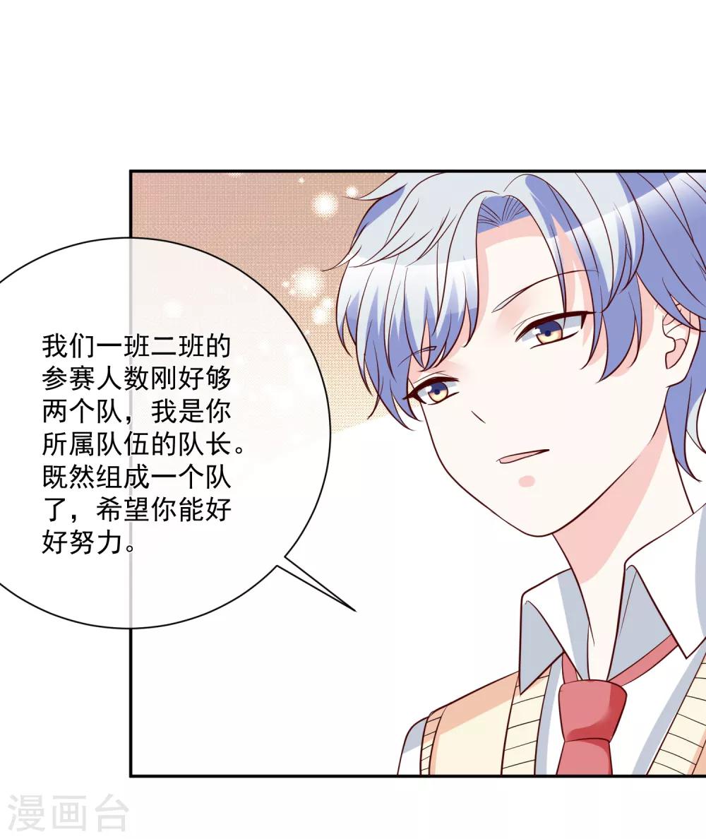第21话 我的“好”姐姐29
