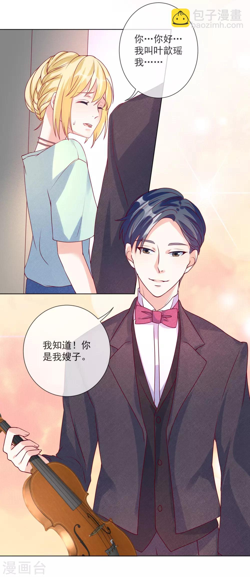 第106话 假冒凌骁4