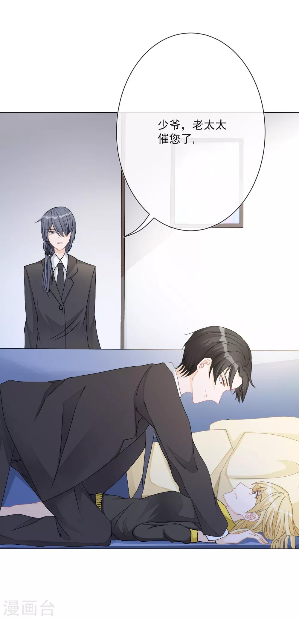 第5话 丑拒！总裁打脸恶毒姐姐7