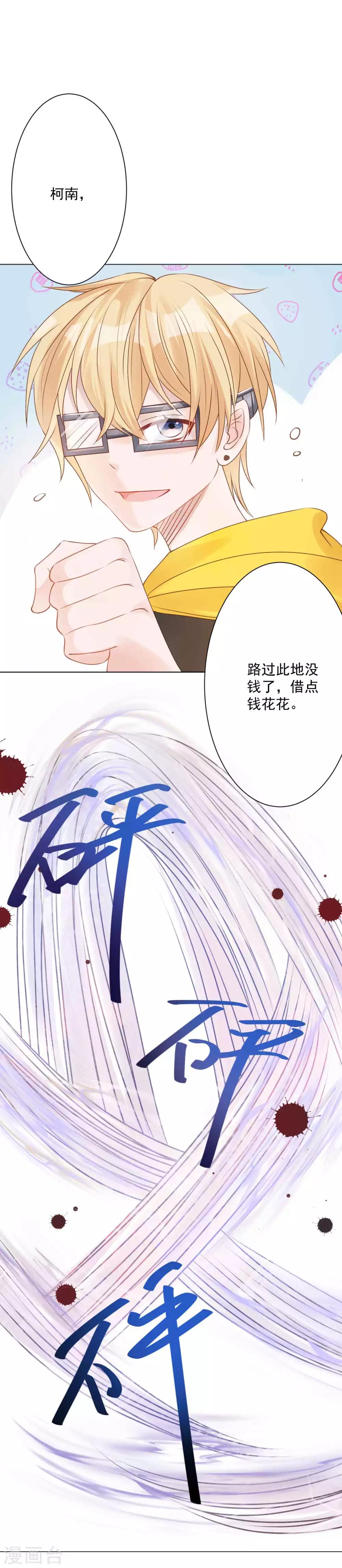 第3话 蒙面英雄制裁凶恶罪犯33