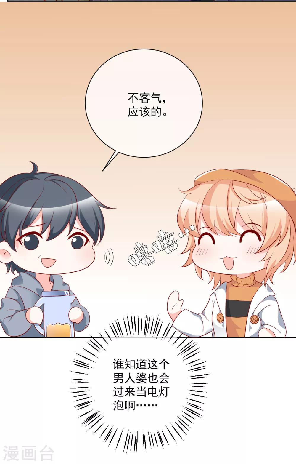 第24话 凌骁订婚？4