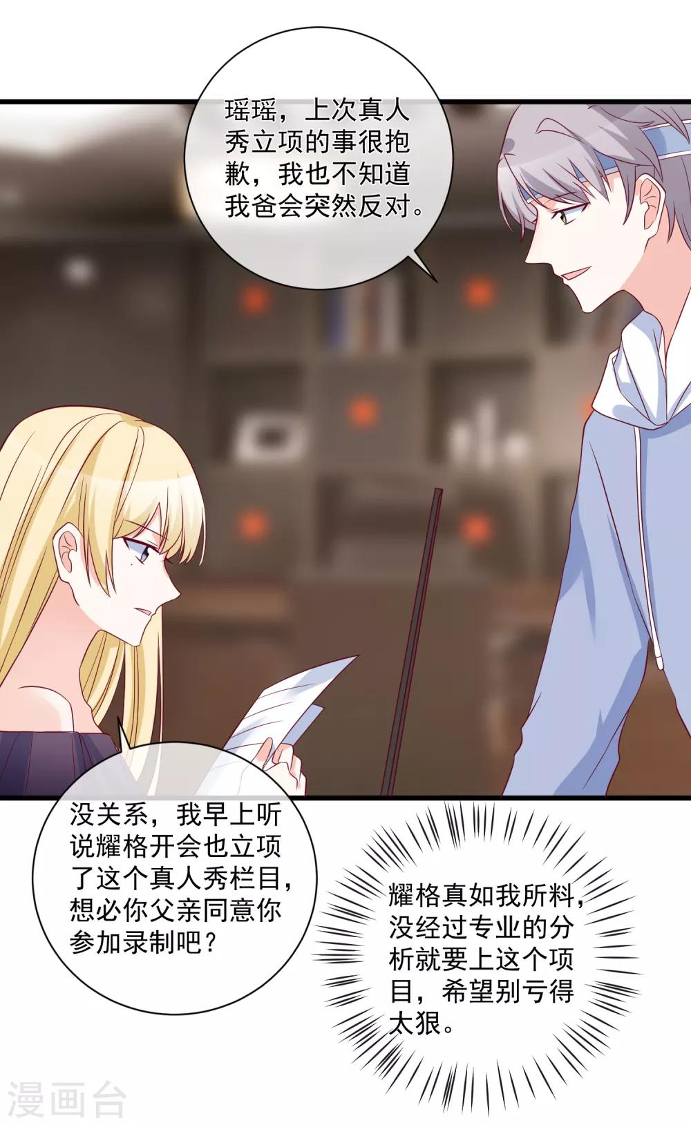 第99话 秦书失踪了22