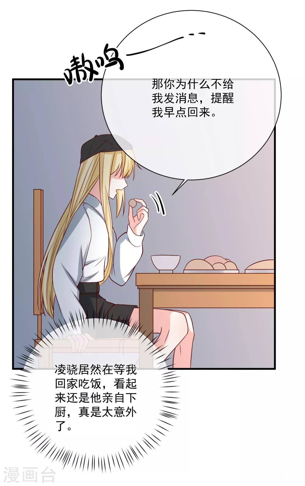 第37话 女神33