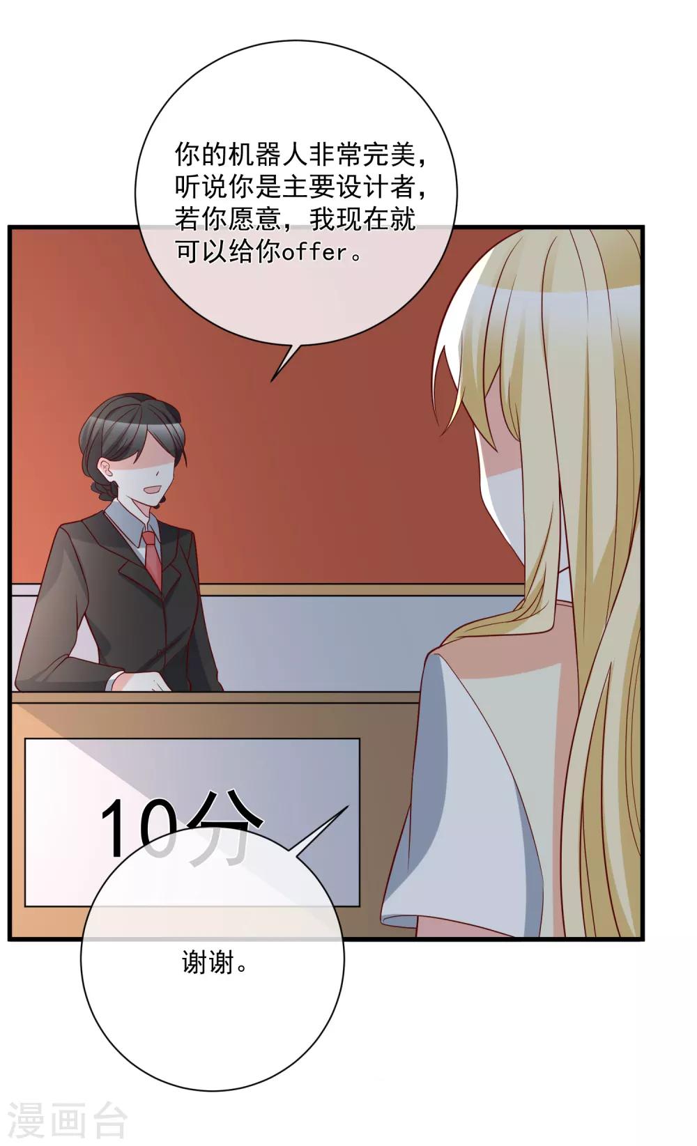 第32话 开除我？！4