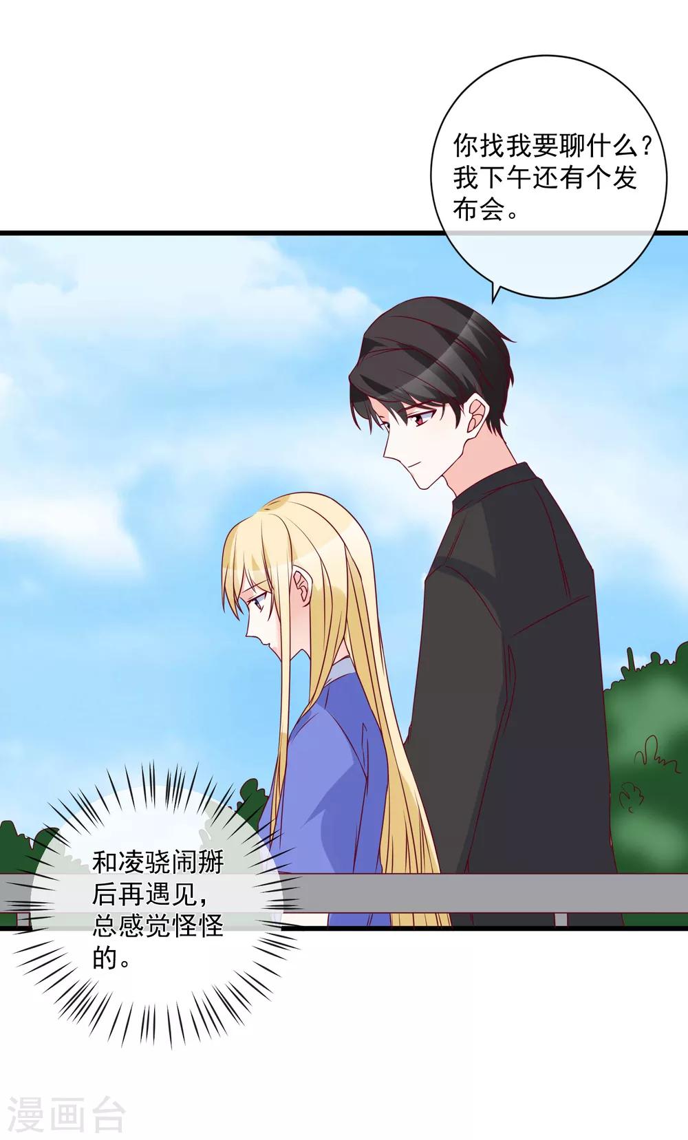 第92话 别从我身边逃开1