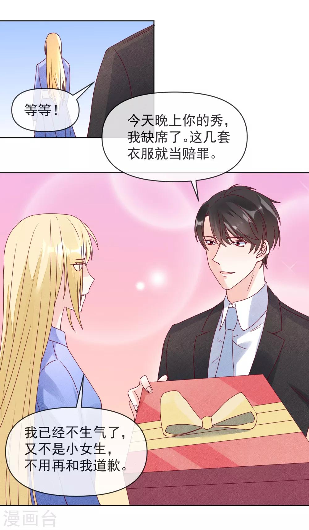 第110话 胸口碎大石17