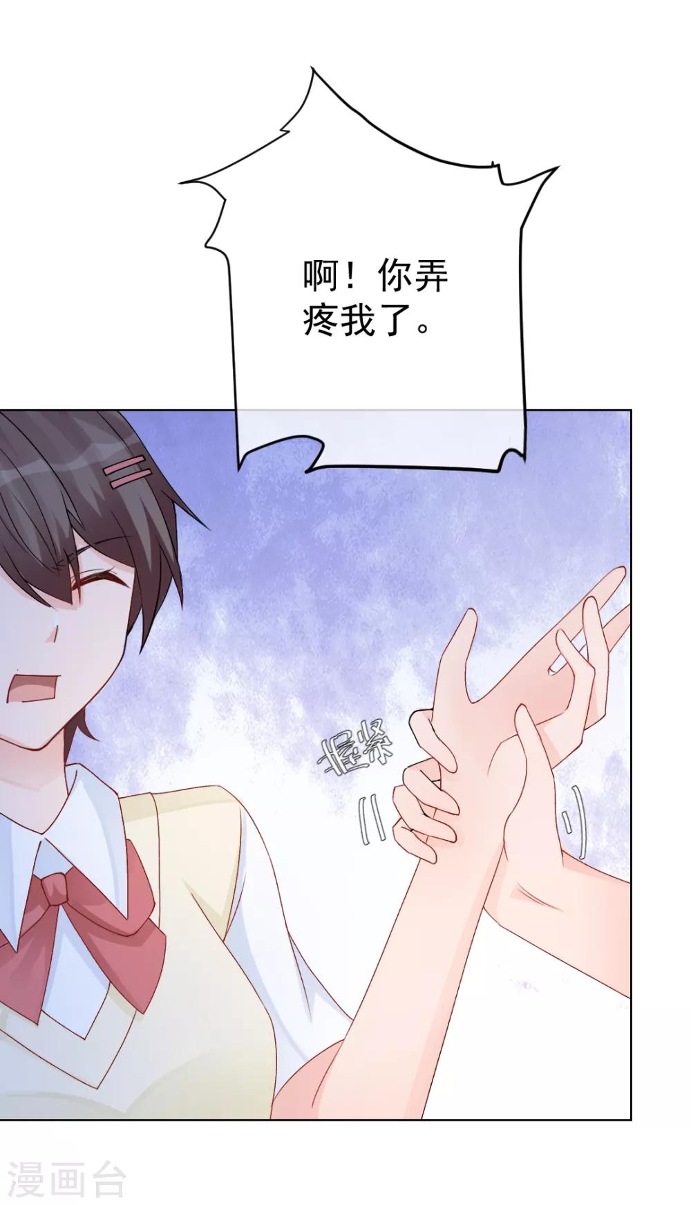 第9话 深陷风波，神秘帅哥帮解围7