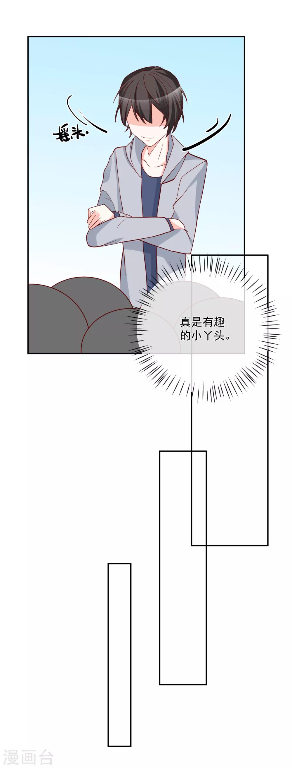 第28话 有仇必报19