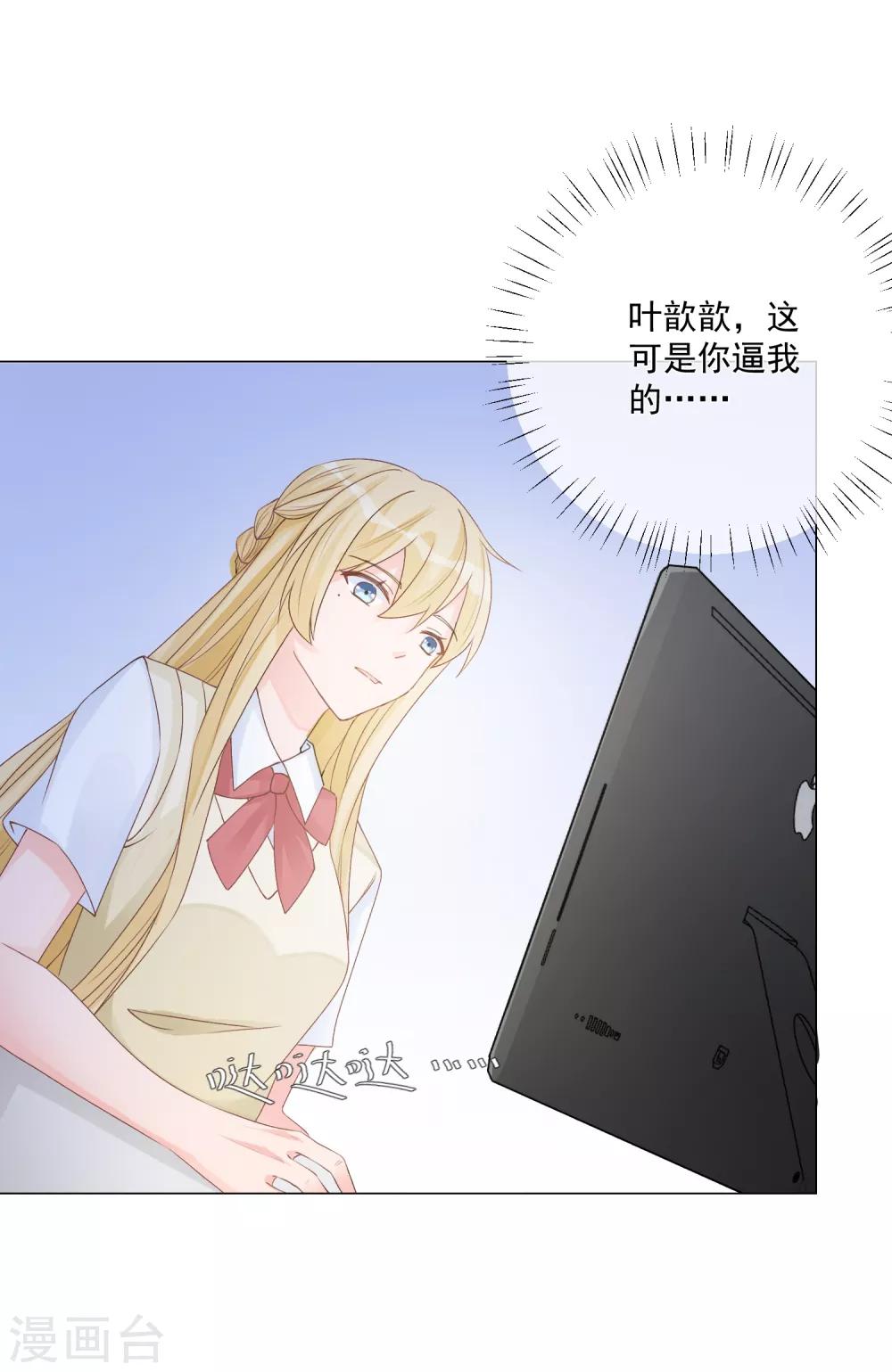 第11话 虚假姐妹情！2