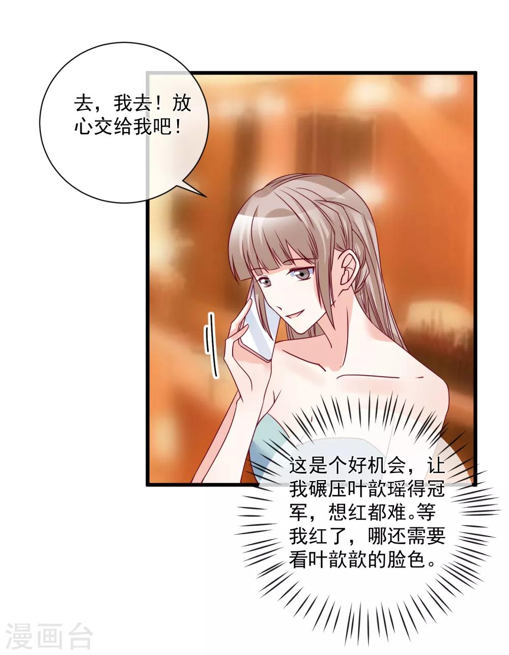 第91话 烂摊子15
